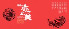 JOJO童装2020《赤子之美》冬季新品发布会震撼启幕，用东方文化领先国际舞台！