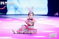第五季完美童模 小超模刘洛瑶 民族舞蹈《彝家yoyo》精彩回顾