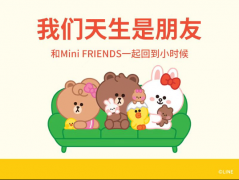 LINE FRIENDS全面进军母婴儿童市场，以“产品+体验”IP消费范式赋能年轻家庭美好