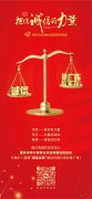 中德地产集团等近70家企业