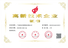 喜报！广州净东环保科技